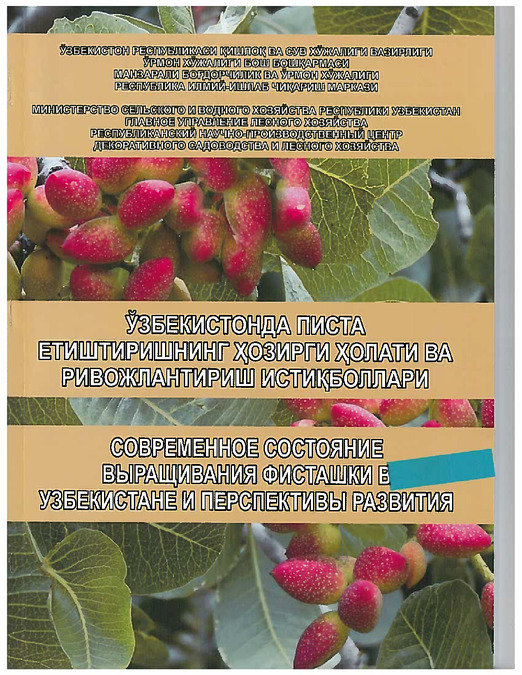 Results of study of genetic diversity of pistachio and replenishment of its breeding genepool in Central Asia