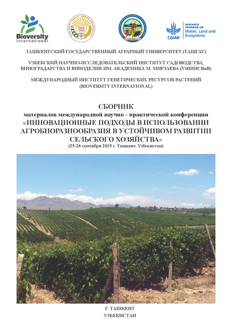 Diversity assessment tool for agrobiodiversity and resilience (DATAR) - Integrate intra-specific diversity of crop, livestock and aquatic resources in to agericultural development decision making.